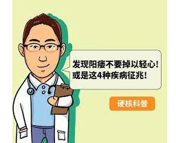 男性勃起無力？除了使用犀利士，更需要的是休息